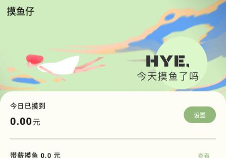 摸鱼侠官方正版 摸鱼侠官方正版