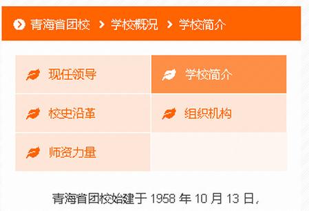 青海团校app官方版 青海团校app官方版