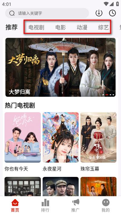 摘星剧场app最新版