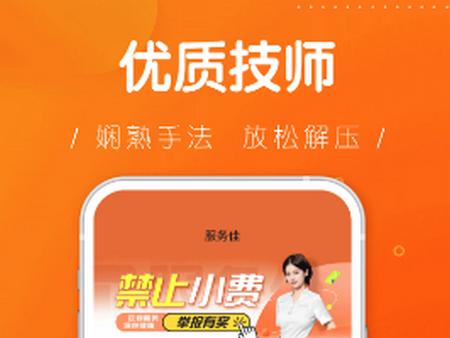 服务佳app 服务佳app