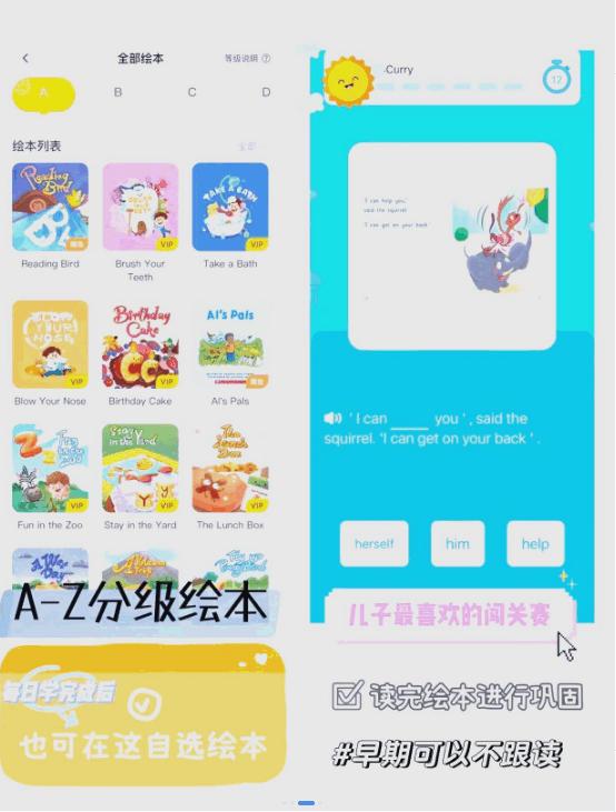 伴鱼绘本app