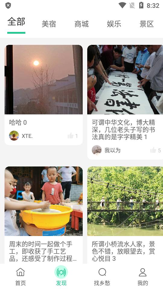 村村app官方最新版 村村app官方最新版