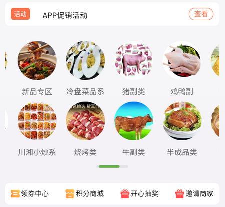 兰兰冷冻食品app 兰兰冷冻食品app