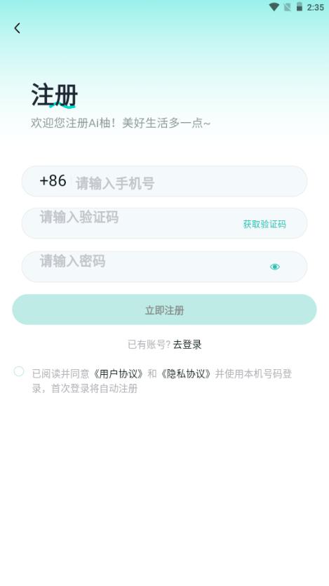 Ai柚AI发型制作 Ai柚AI发型制作