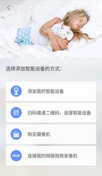 360智能摄像机旧版本app