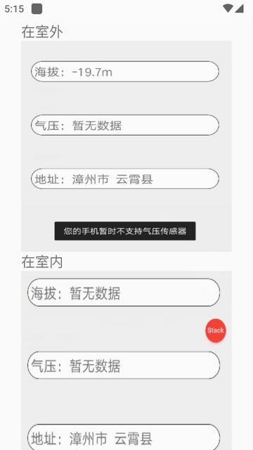 尺子套装app免费版 尺子套装app免费版