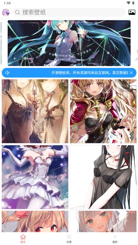 二次元壁纸集app