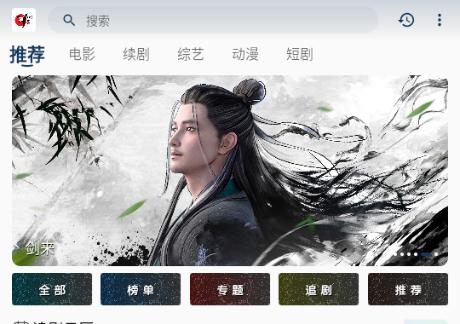 free影视软件安卓版