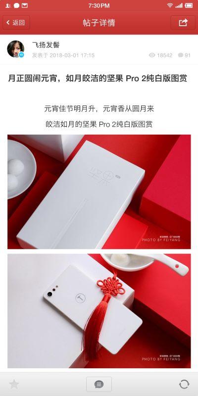 锤子科技论坛app 锤子科技论坛app