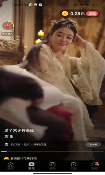 星落剧场看剧赚钱app 星落剧场看剧赚钱app