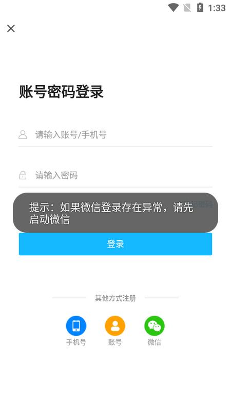 汇中考app官方版