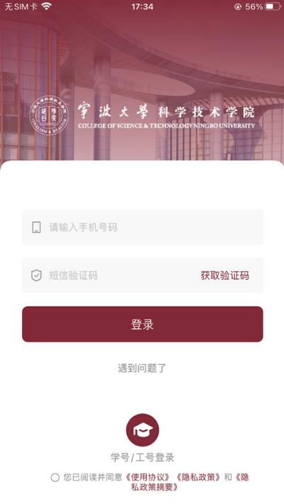 科院通app官方版
