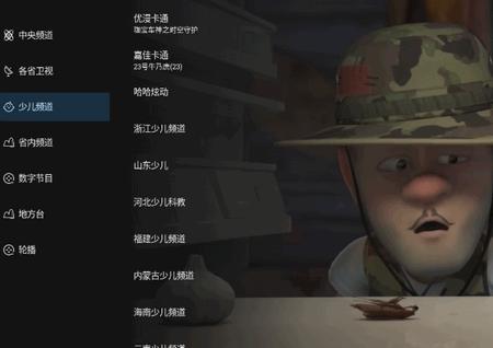 炫彩电视app最新版