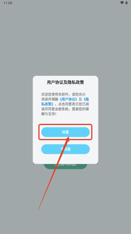 壁纸君app动态壁纸