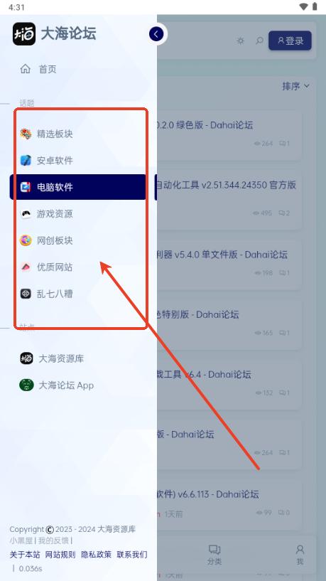 Dahai 论坛app