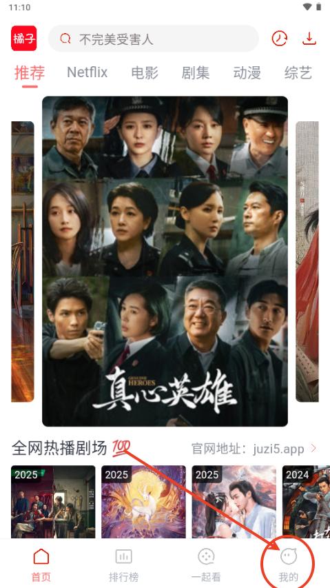 橘子视频app免费观看电视剧版