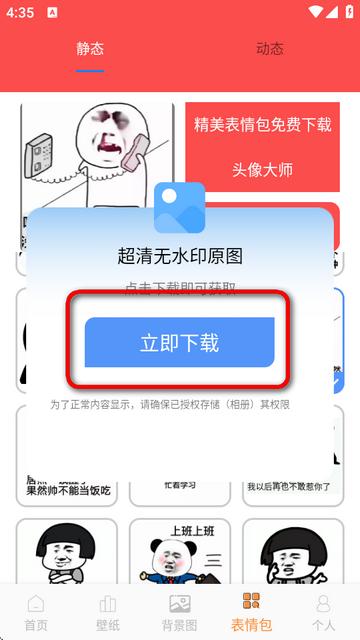 头像大师app最新版