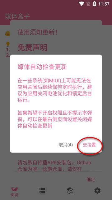 媒体盒子app安卓最新版