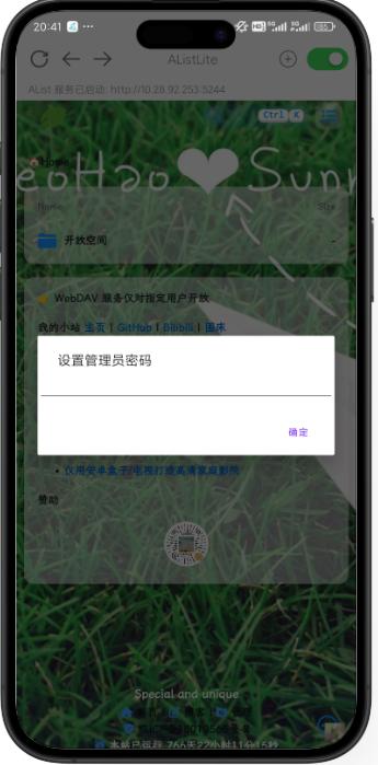AListLite 安卓版