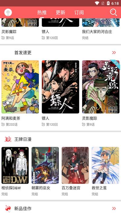 胖次漫画免费版