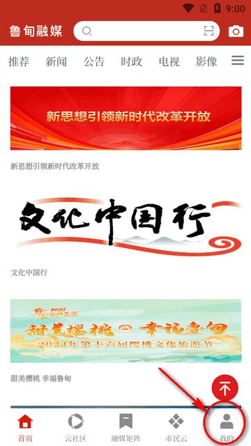 鲁甸融媒体中心客户端 鲁甸融媒体中心客户端