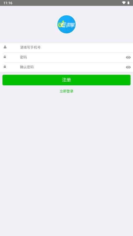 爱问微课app