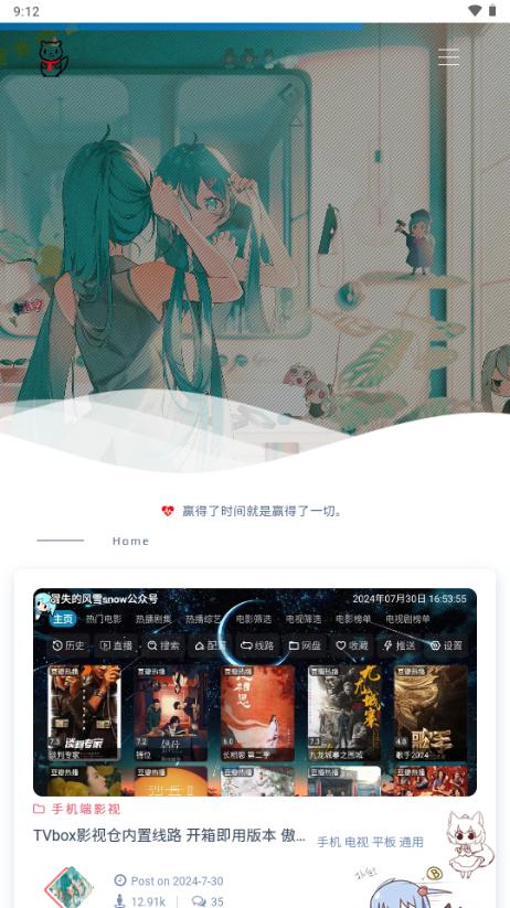 风雪的软件博客app
