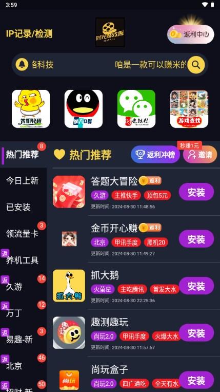 时光游戏库app赚钱