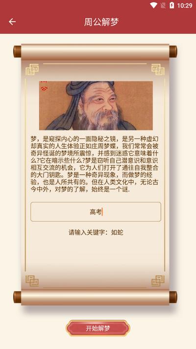 吉时万年历好运版