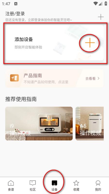 海氏烘焙app 海氏烘焙app