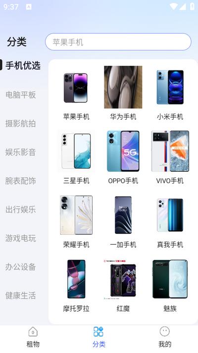 随星租app 随星租app