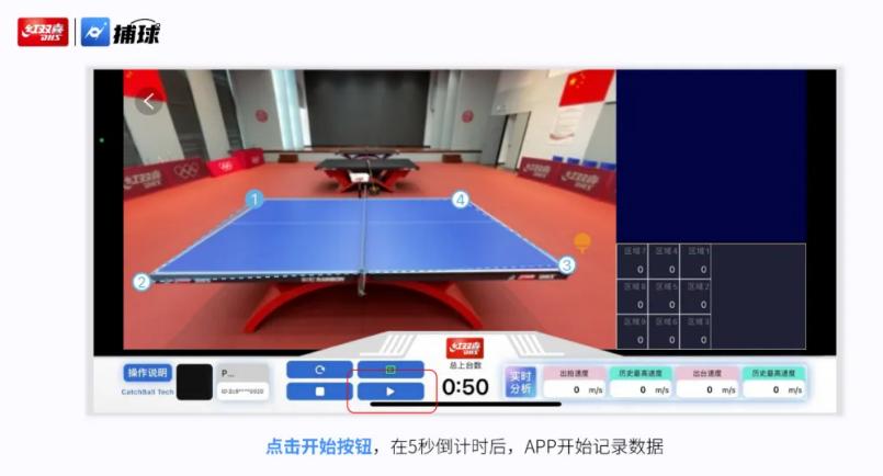 红双喜捕球乒乓 红双喜捕球乒乓