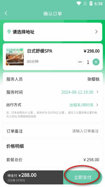 董觅到家app官方正版 董觅到家app官方正版