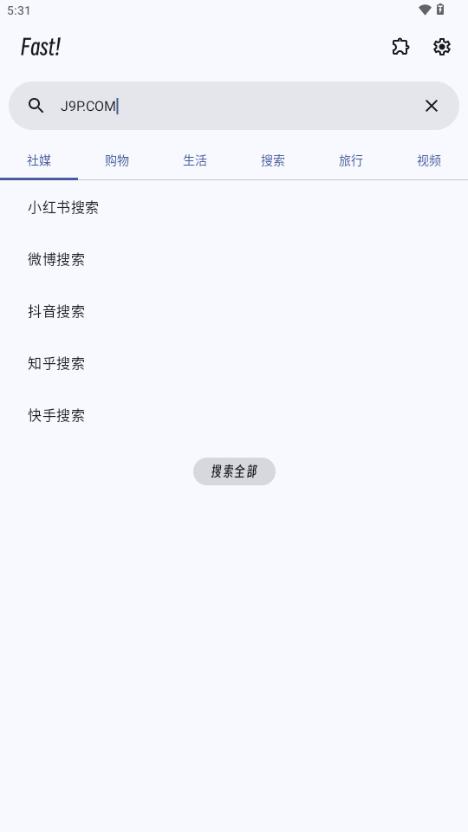 Fast!搜索工具