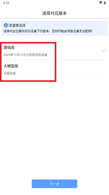 虚拟机器人智连星控app官方版 虚拟机器人智连星控app官方版