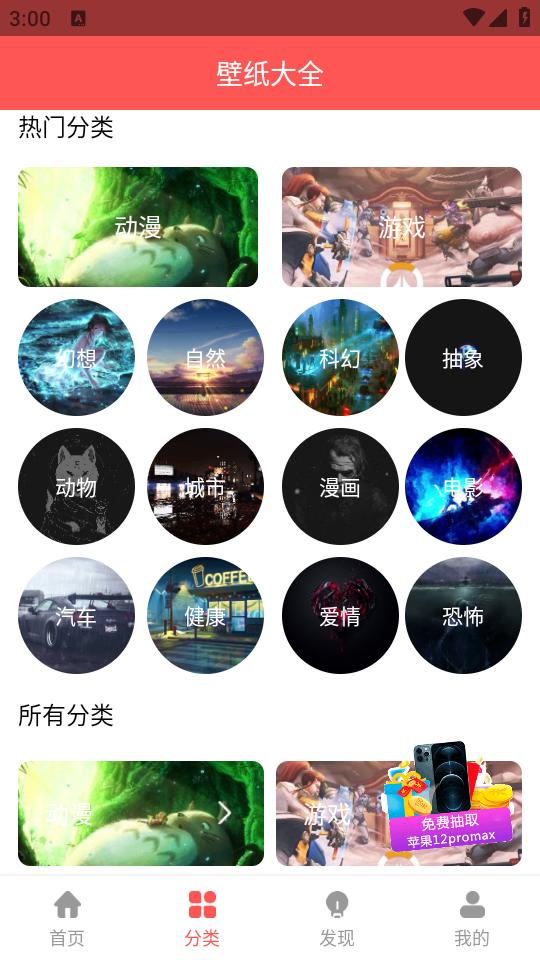 玖珠主题商店app手机官方版