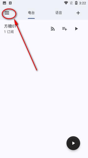 麦悠电台ai播客软件