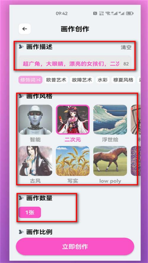 二次元AI绘画app安卓版 二次元AI绘画app安卓版