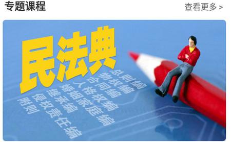 顺德干部网络学院 顺德干部网络学院