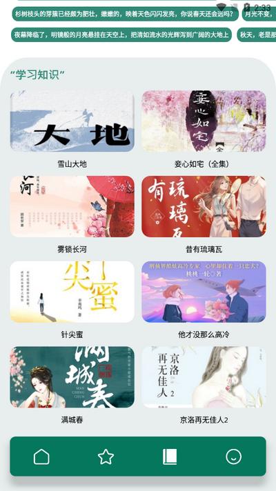老白故事汇app最新版