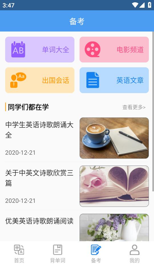 玖珠中英文翻译app手机安卓版 玖珠中英文翻译app手机安卓版