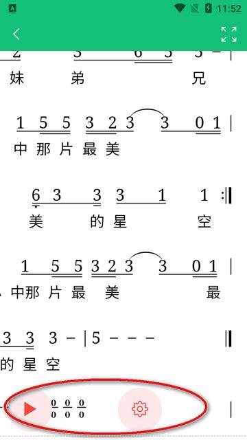 读谱机app最新版