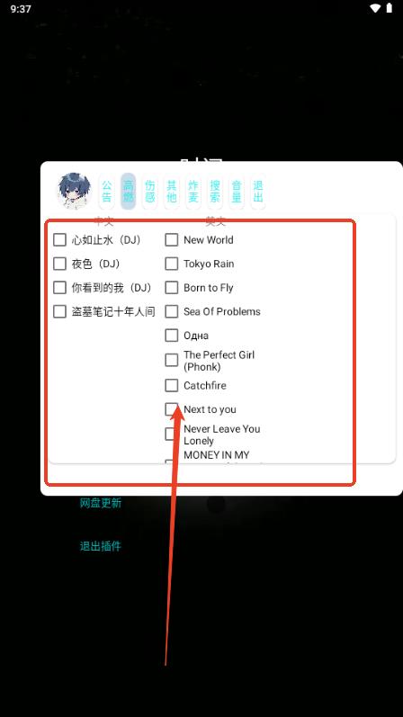 小迷音乐盒子