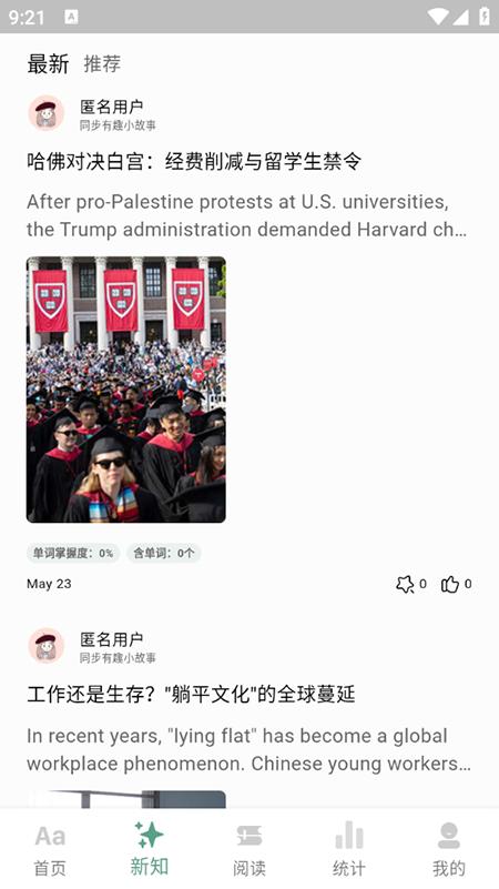 一叶单词官方免费下载2025最新版 一叶单词官方免费下载2025最新版