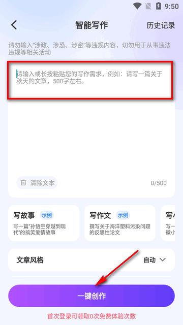AI写作君会员版