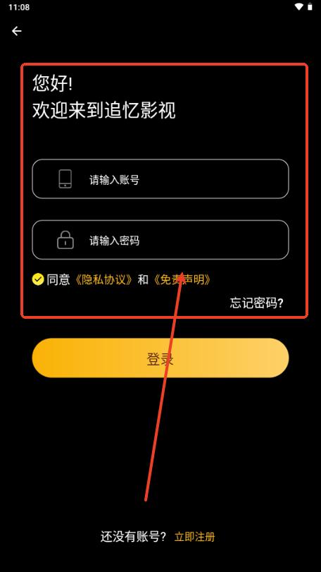 忆青春影视去广告版