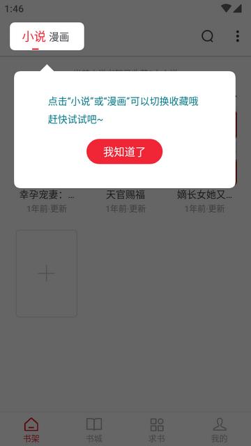 追书大师小说漫画二合一版