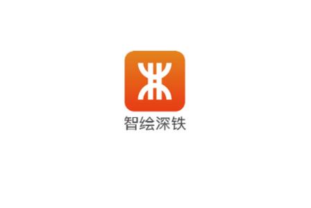 智绘深铁app手机官方下载 智绘深铁app手机官方下载