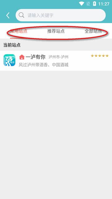 一泸有你app官方版 一泸有你app官方版