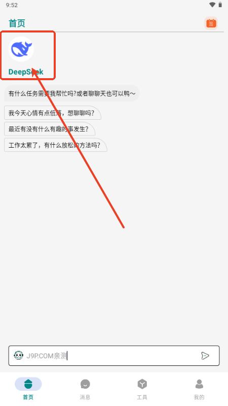 量子Ai工具箱